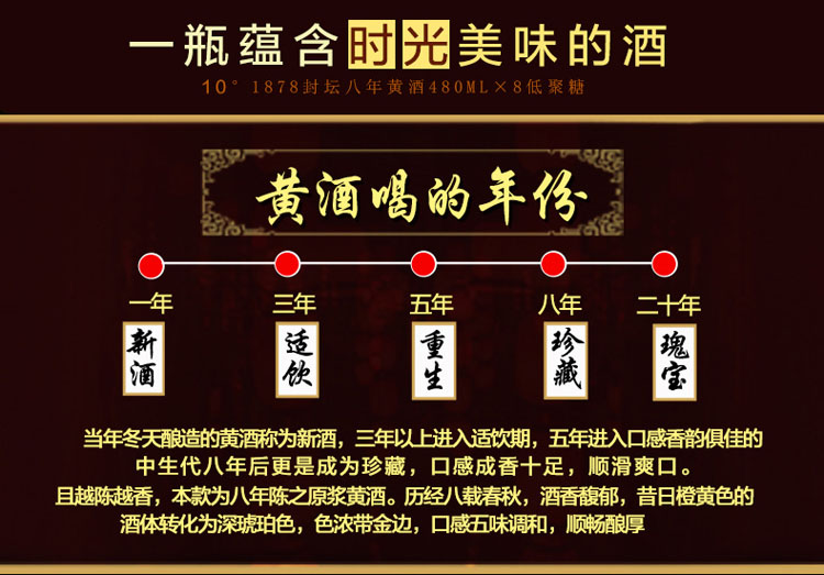 沙洲优黄低聚糖1878系列黄酒---八年陈酿 整箱八支 480ml*8瓶【价格