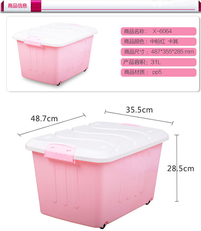 禧天龙31L树脂加厚收纳箱储物箱 粉红色