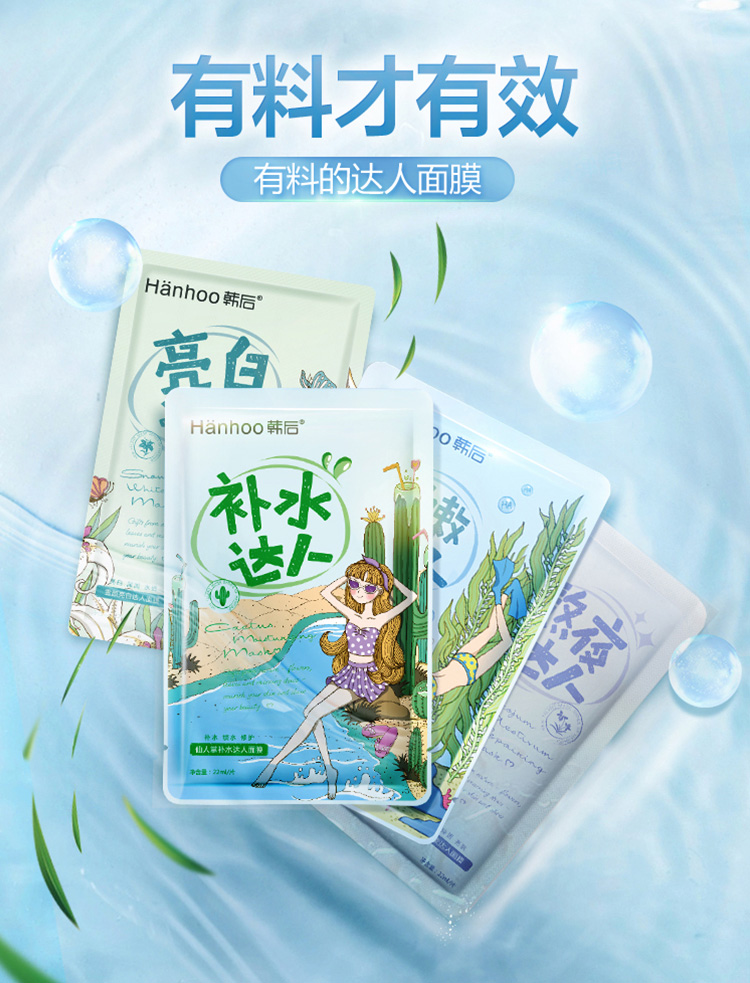 【防伪可查,保证正品】韩后达人保湿面膜贴20片水润保湿收缩毛孔提亮