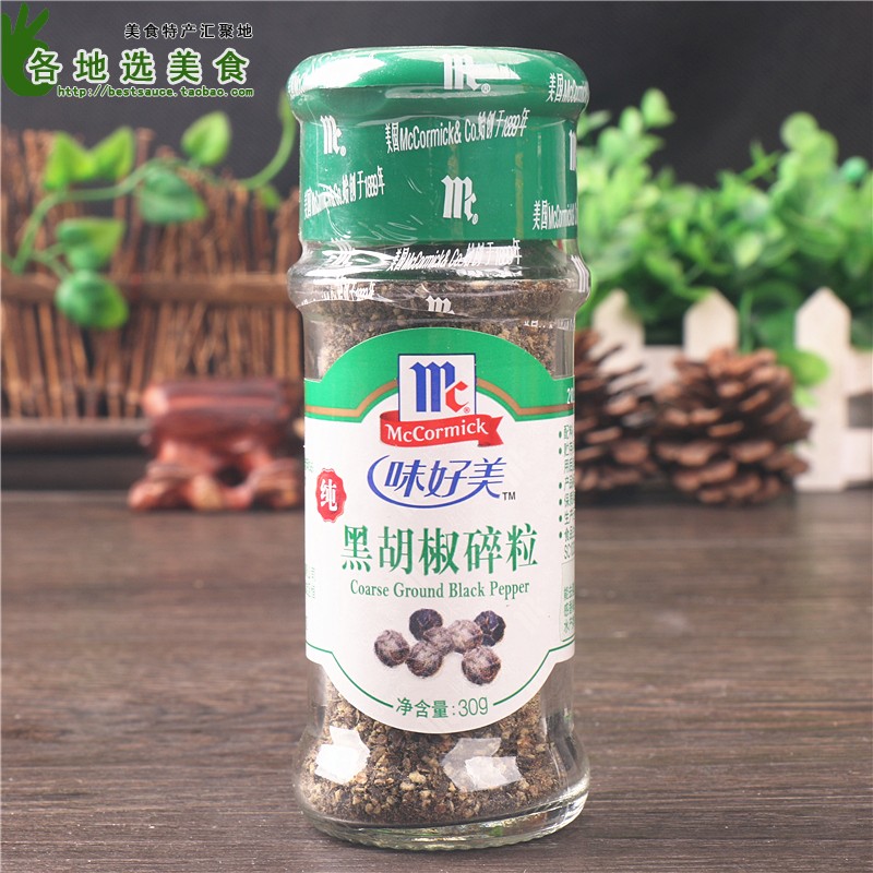 5瓶味好美黑胡椒碎粒30g西餐牛排意大利面烧烤厨房调料0266