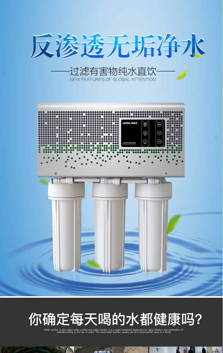 安吉尔(angel) 商用净水器五层过滤纯水机公司商场办公用净水机j2313