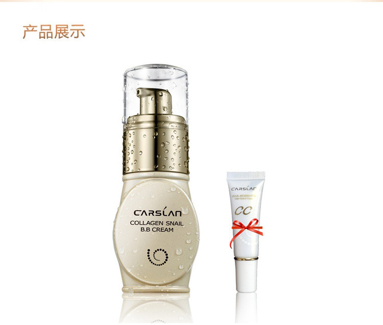 卡姿兰 蜗牛修护美肌bb霜25ml滋润遮瑕美白隔离提亮肤色02#嫩肤色