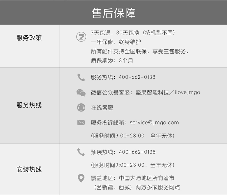 【苏宁专供】坚果（JmGO）SA 激光电视