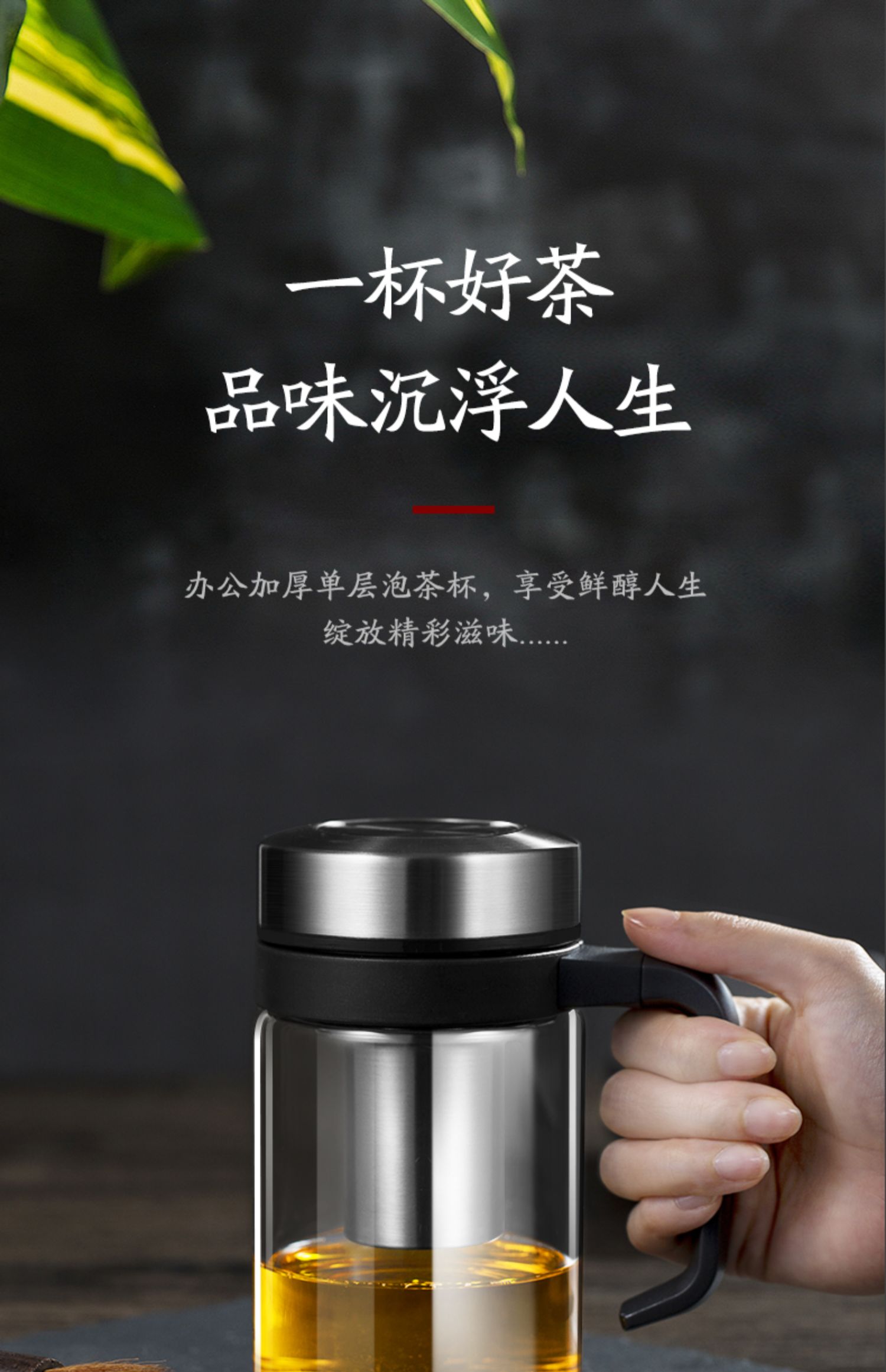 万象玻璃杯茶杯带把大容量泡茶杯茶水分离办公室家用便携大容量水杯