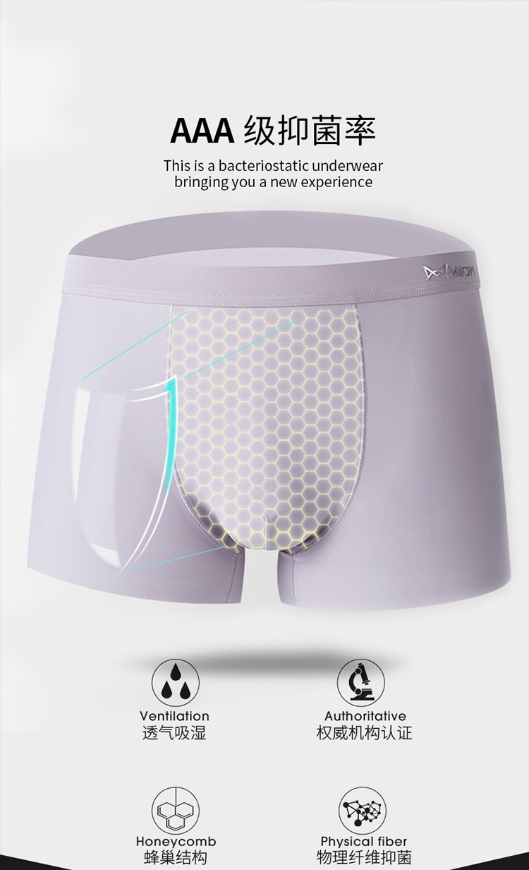 3条装猫人男士冰丝无痕平角裤透气男式四季性感四角裤头内裤男