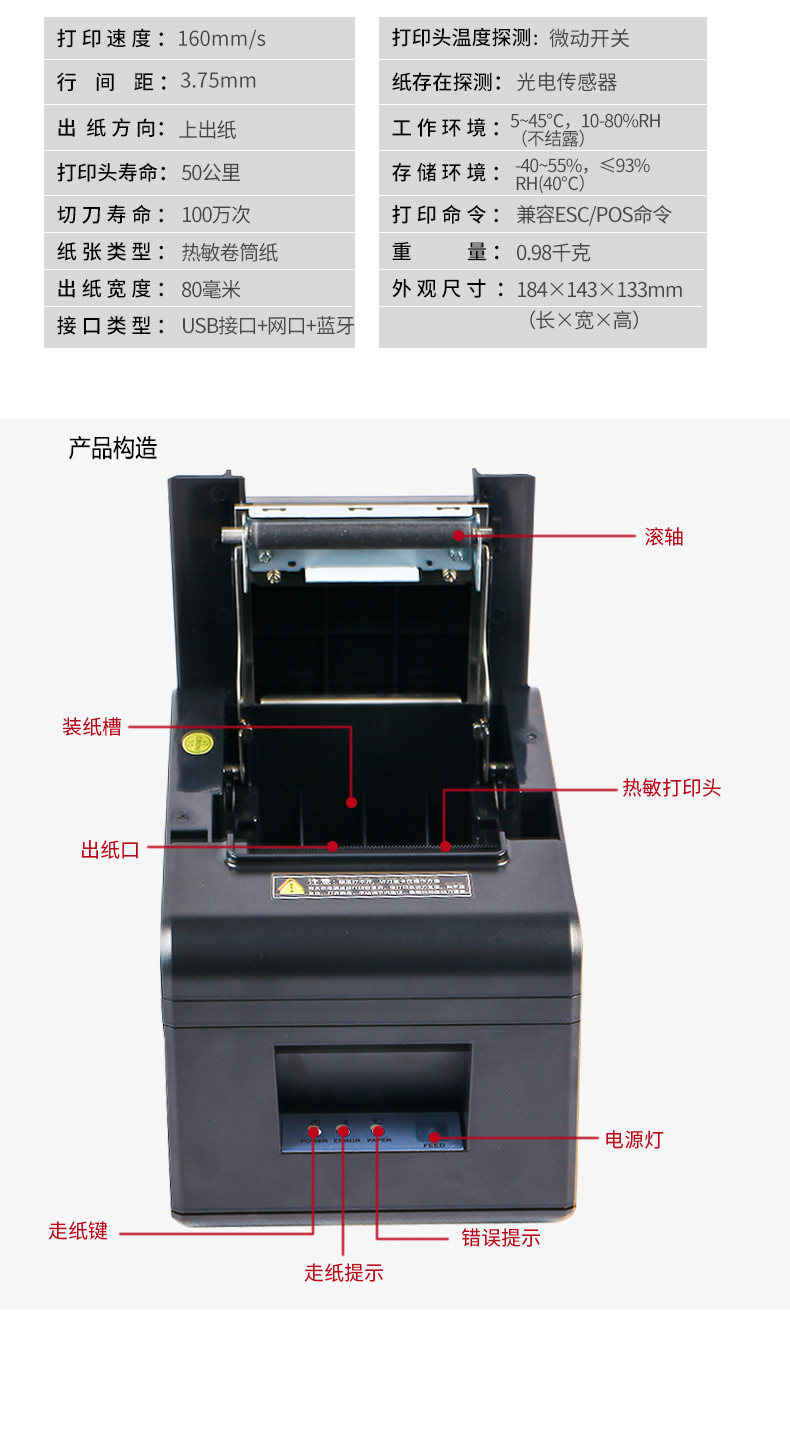 富士通(FUJITSU)打印机FP-80 富士通FP-80热敏票据打印机厨房菜单后厨接 