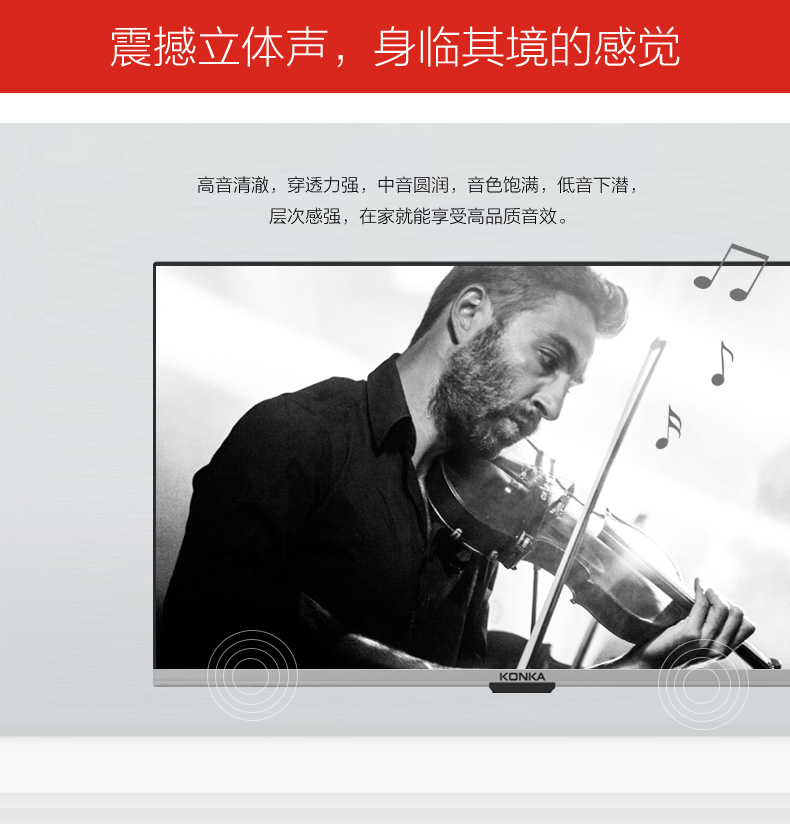 康佳(KONKA)LED39E330C 39英寸高清窄边液