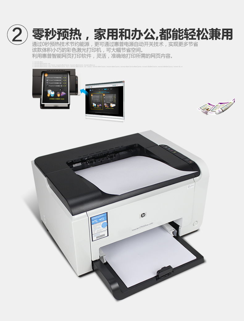 惠普hplaserjetprocp1025nw彩色激光打印机