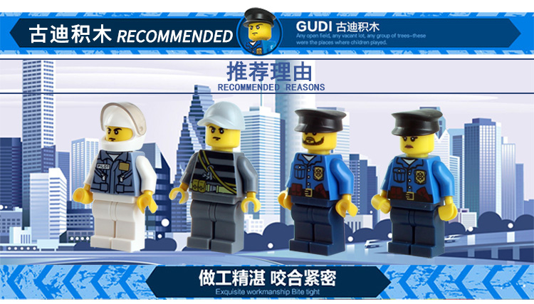 古迪(GUDI) 城市警察系列 9320警察总局870片 男孩积木拼插 儿童玩具6-14岁
