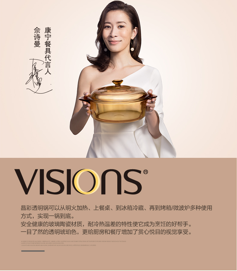 美国康宁visions锅具套装vs3520cm蒸格晶彩透明锅35升20cm蒸格汤锅