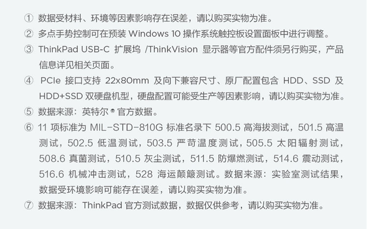联想 ThinkPad 翼E480 2XCD(I3-7020U 8G 50