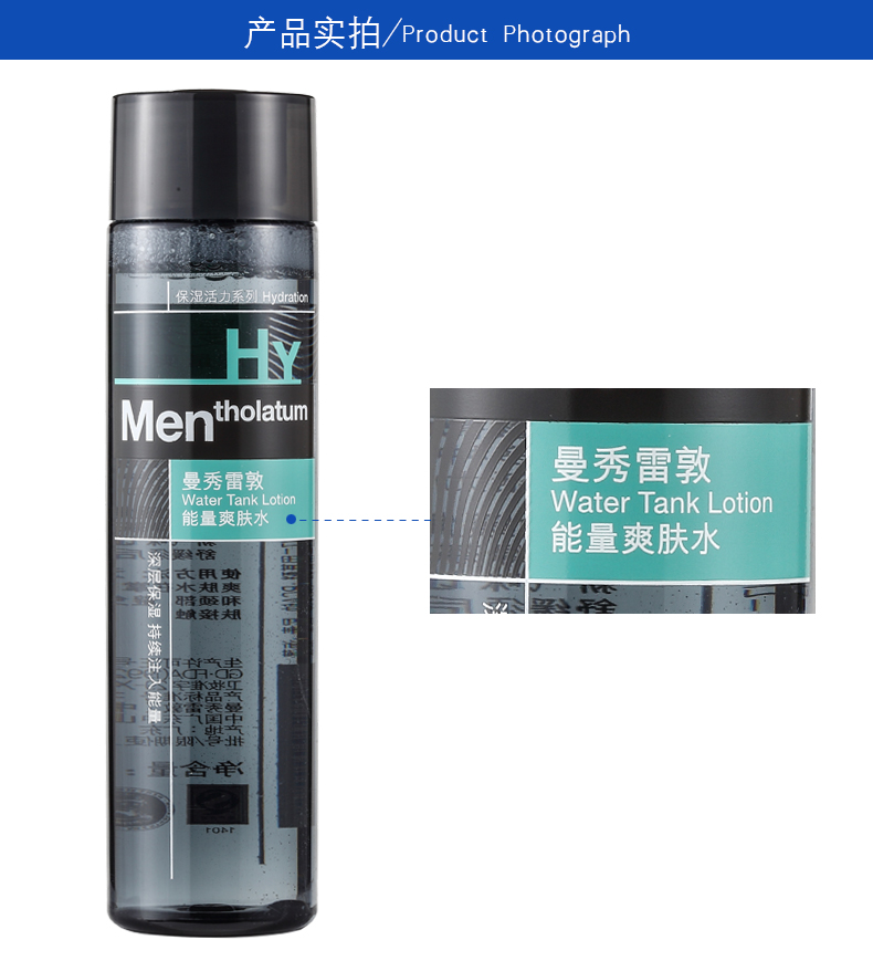 曼秀雷敦（Mentholatum）能量爽肤水120ml