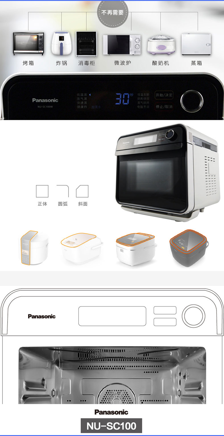 松下 Panasonic 烤箱nu Sc100w 松下 Panasonic 家用电烤箱nu Sc100w多用途电蒸烤箱15l大容量家用烤箱蒸烤煎炸烘焗一机多用 价格图片品牌报价 苏宁易购胜兴家用电器专营店