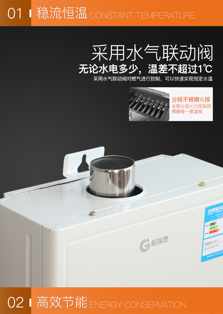 格瑞泰燃气热水器jsq24-rw03q12f 燃气热水器_格瑞泰_jsq24-rw03q12f
