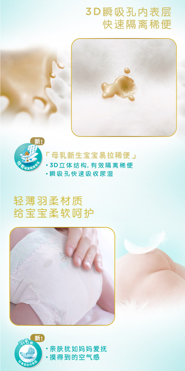 日本进口一级帮宝适婴儿纸尿裤大包中码M62片（6-11kg） （进口）