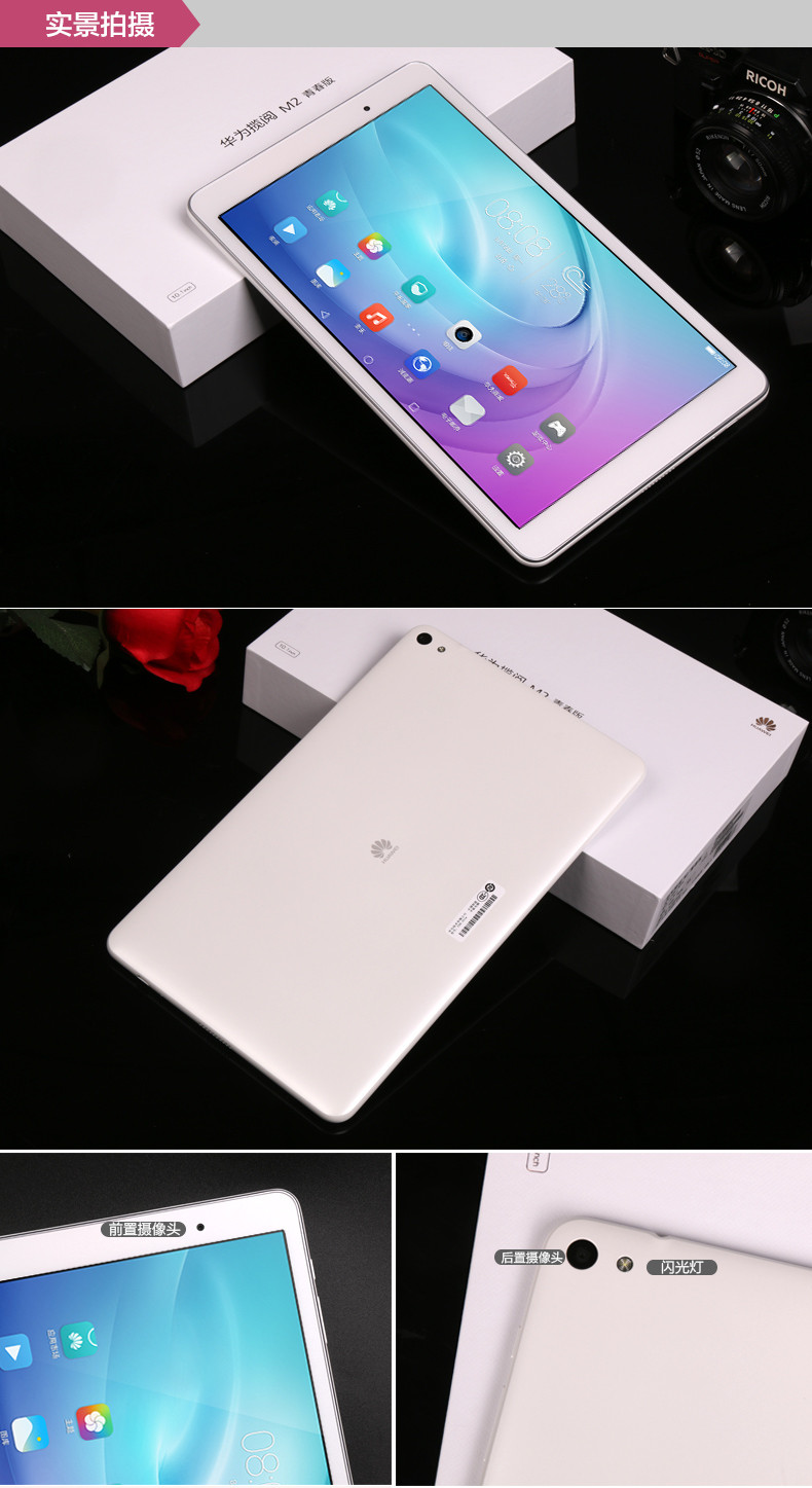 华为(huawei)揽阅m2 fdr-a03l 10.