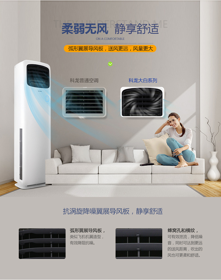 1,科龙空调32年高效如一【核心参数】:2匹 冷暖 定频 快速 制冷暖
