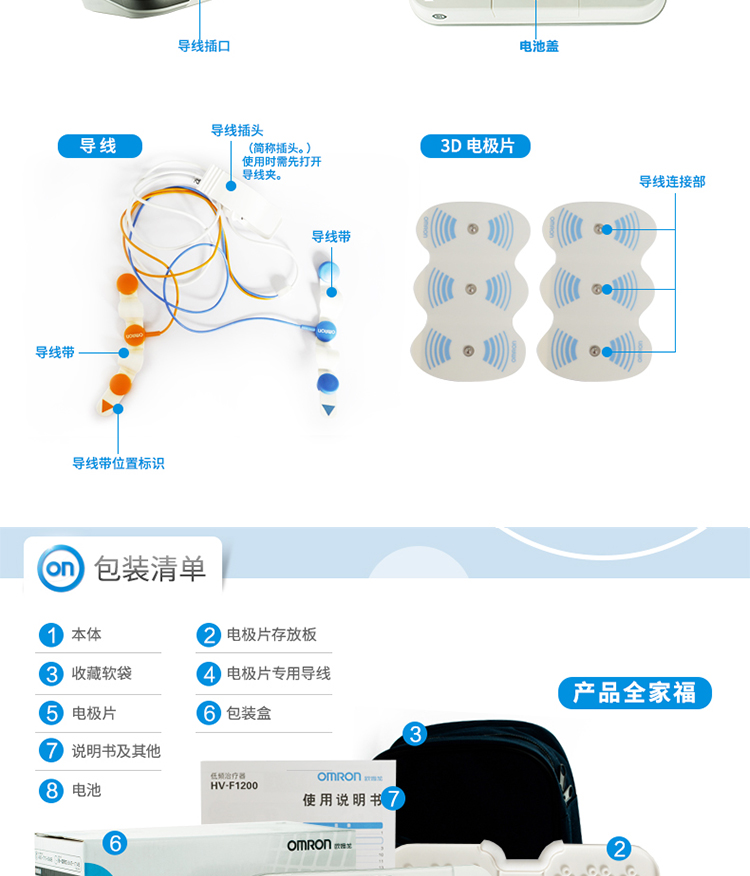欧姆龙omron低频理疗仪hvf1200颈椎腰椎肩周炎四肢关节3d低频脉冲家用