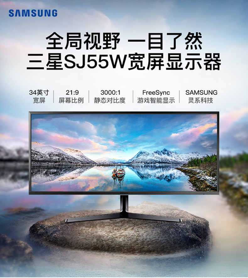 三星(samsung s34j550wqc 34英寸21:9超宽屏 2k分辨率 爱眼 free