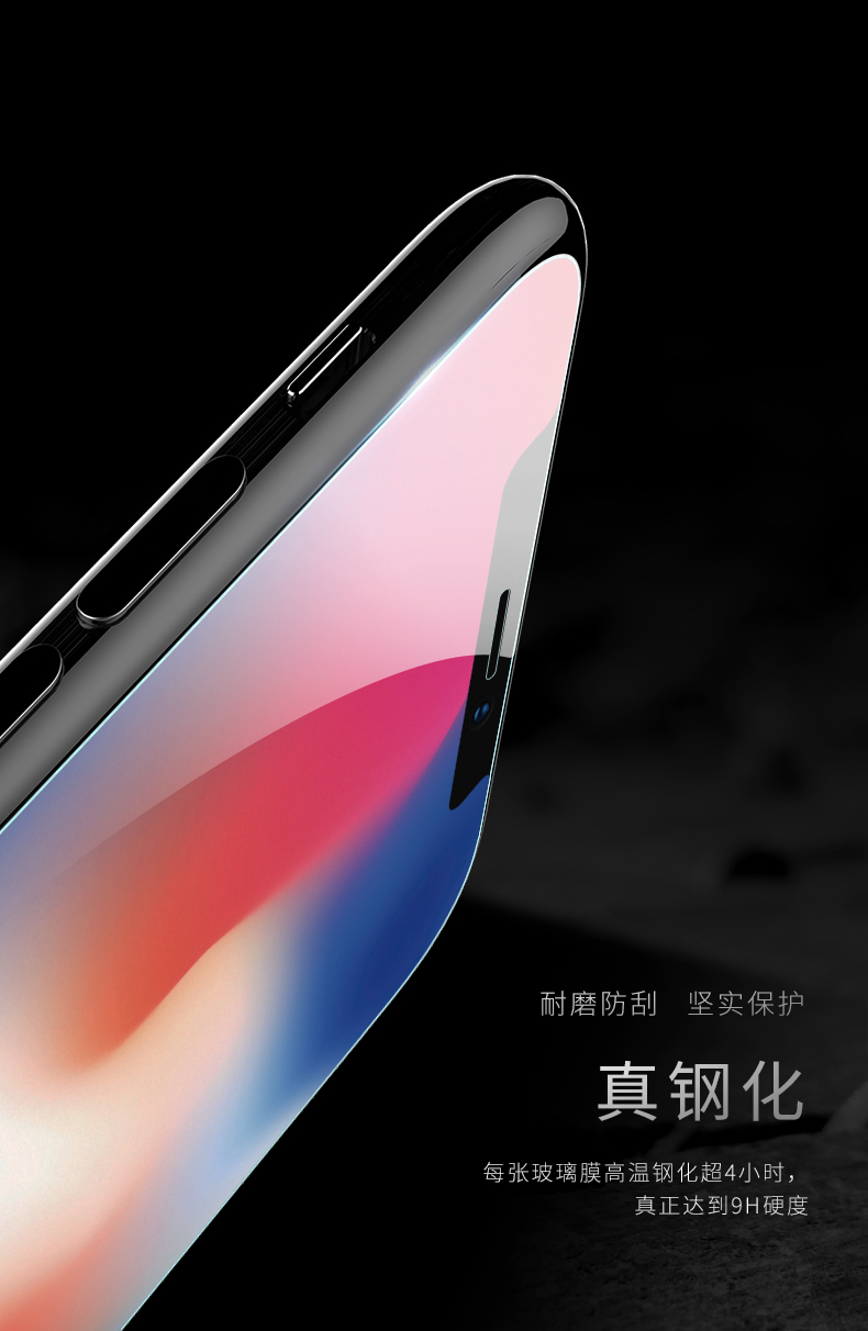 洛克rockiphonexxs高清全屏钢化膜曲面全贴合玻璃膜超薄防指纹防爆