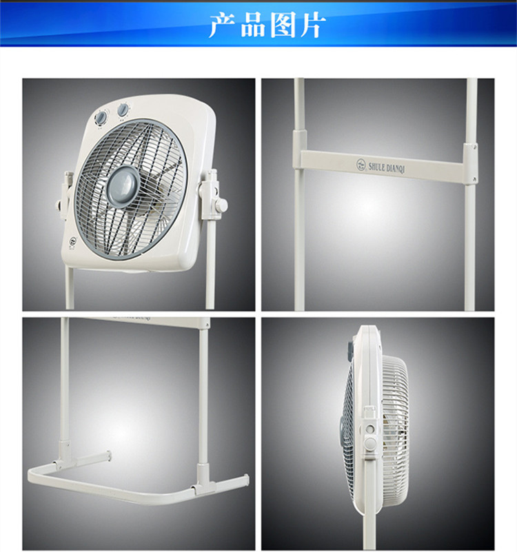 舒乐shule电风扇fzd0630落地扇机械版升降式转页扇