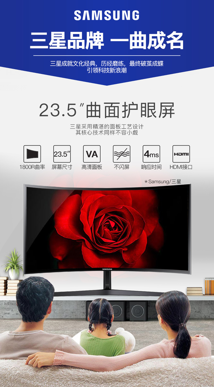 5英寸升c24f390fhc曲面高清显示器 纤薄机身 可壁挂y底/圆底 三星
