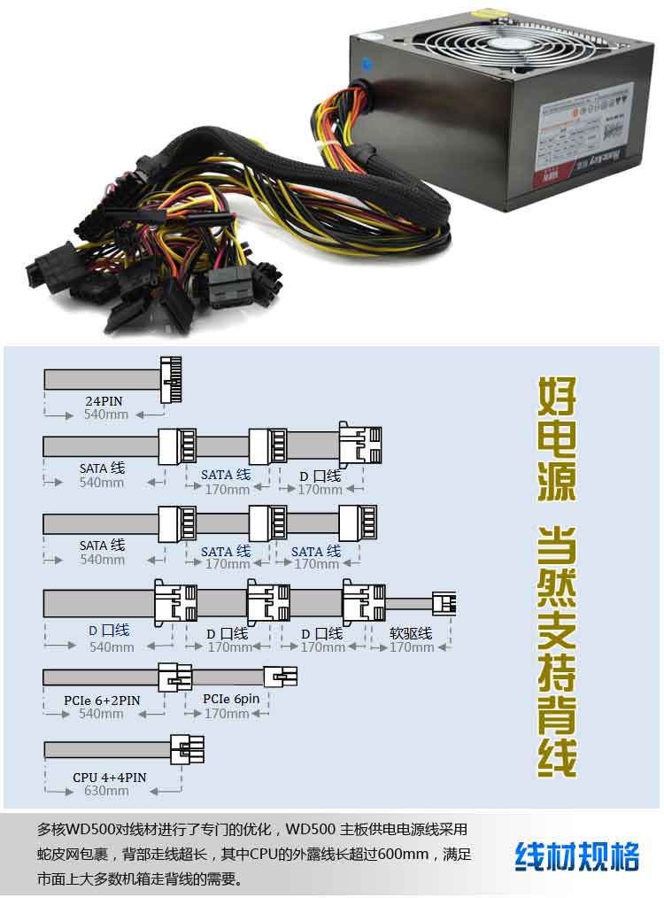 航嘉(huntkey)额定500w 多核wd500电源(游戏电源/单路40a/主动pfc