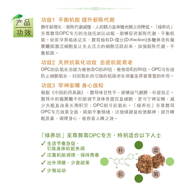绿养坊 Nutrigreen 膳食补充剂绿养坊至尊舞茸opc专方60粒 价格图片品牌报价 苏宁易购苏宁香港海外官方旗舰店