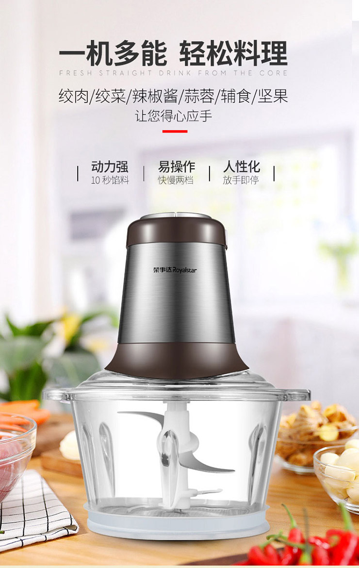 荣事达(royalstar)搅拌机rs-jr20j 荣事达 rs-jr20j 绞肉机家用电动