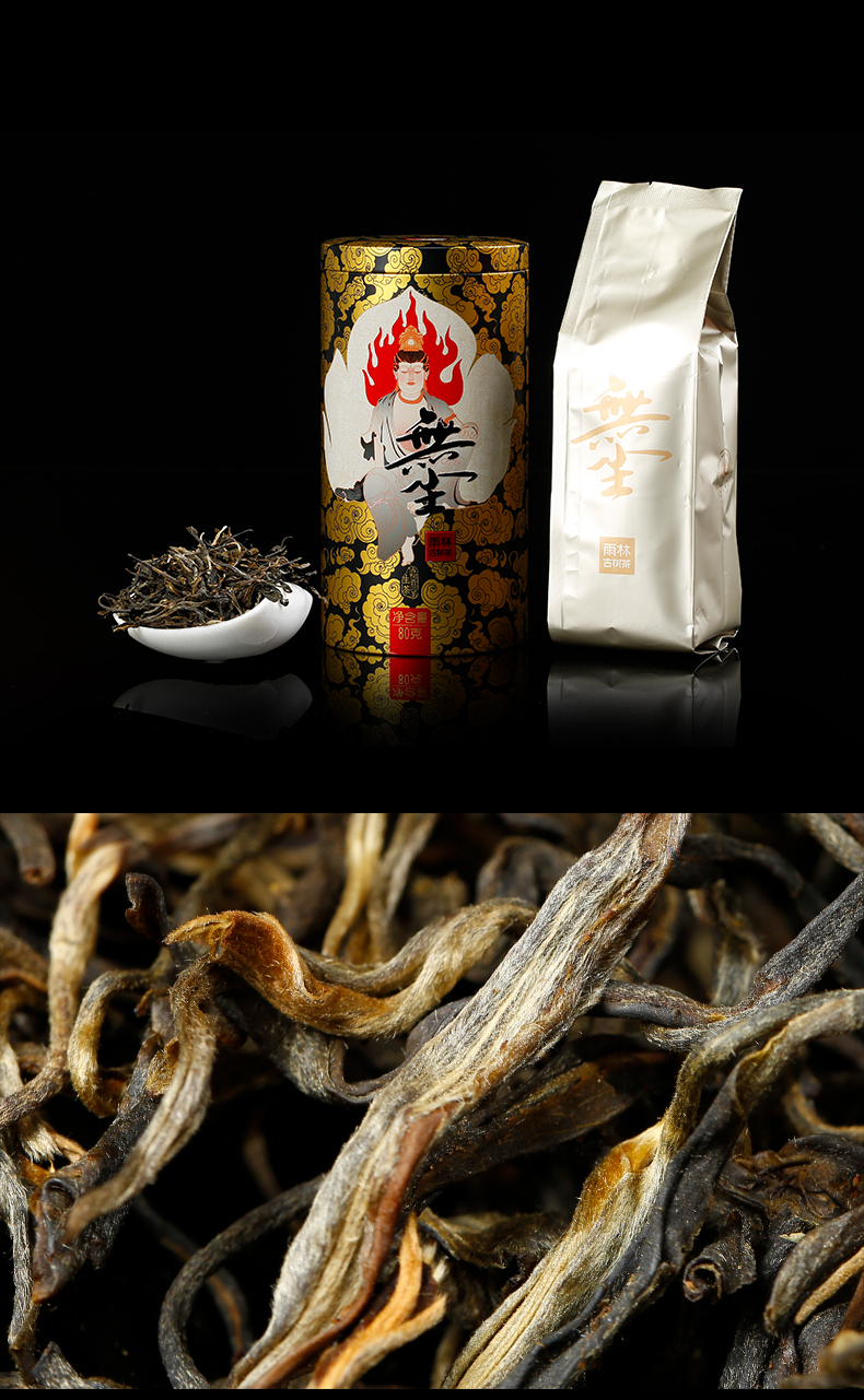 每满300减100雨林古树茶2018无尘礼盒套装普洱茶生茶散茶160g