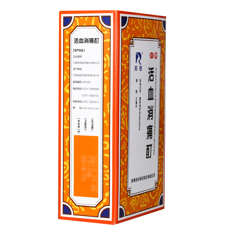 羚锐 活血消痛酊 60毫升