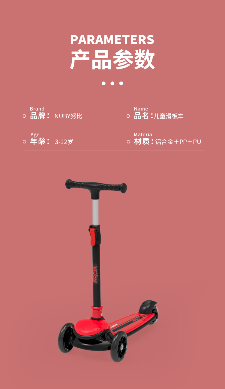 【飞鹤母婴会员礼】 飞鹤赠品努比-滑板车091g款【价格 图片 品牌