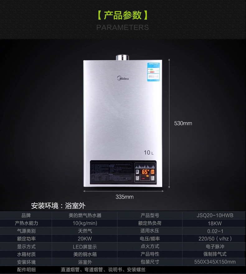 美的(midea)燃气热水器jsq20-10hwb 美的(midea)10l 燃气热水器jsq20