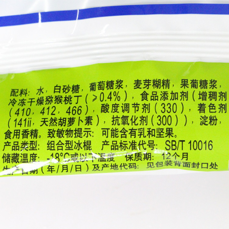 雀巢呈真水果棒猕猴桃味5支冰激凌冰棍满120元3天内发货bp