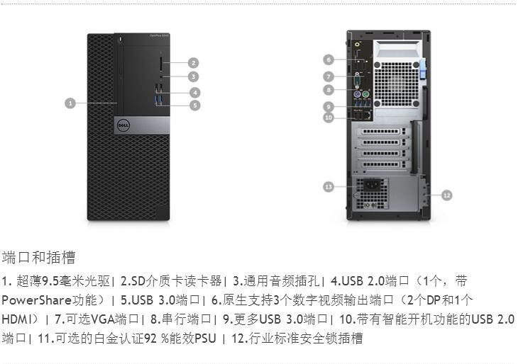 戴尔dell商用电脑optiplex5040mt215英寸显示器i565004g1t2g独光驱