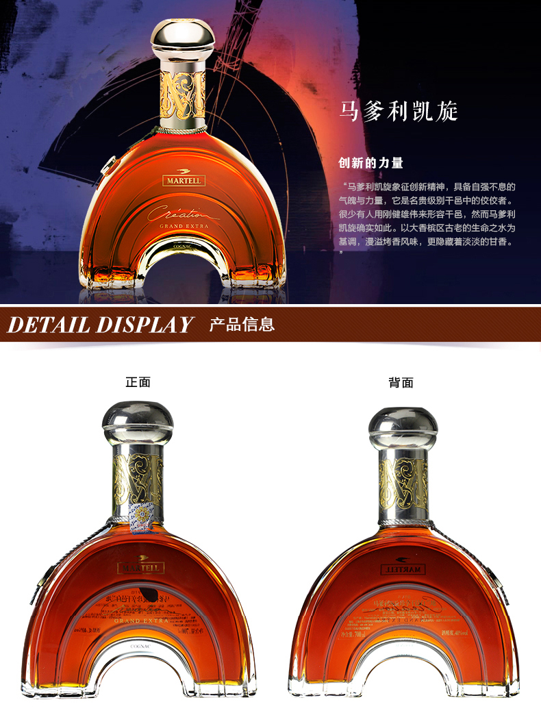 寶樹行 馬爹利凱旋700ml 干邑白蘭地原裝進口洋酒