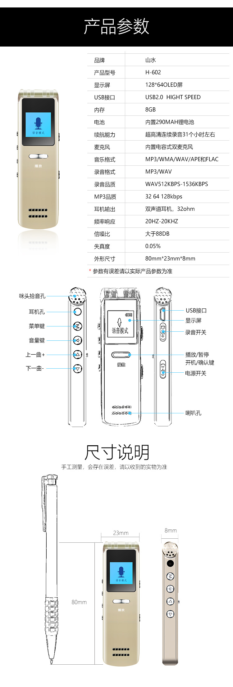 jnn录音笔使用说明书图片