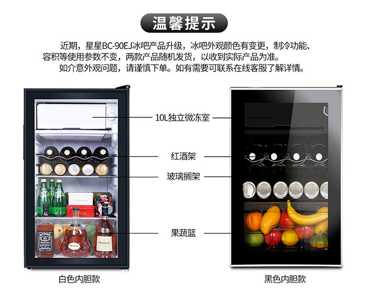 星星xingxbc90ej90l冰吧侧开门双层中空玻璃门微冷冻室亮银酒架温湿