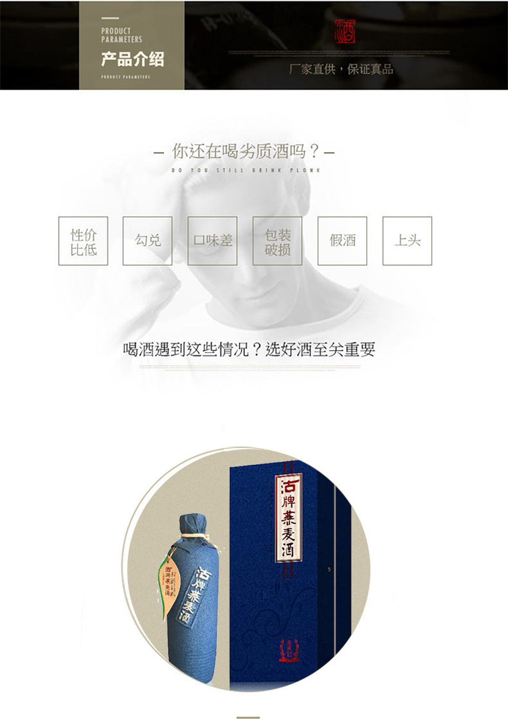 酿造国产白酒42°清香型【价格 图片 品牌 报价】-苏宁易购沽源专营店