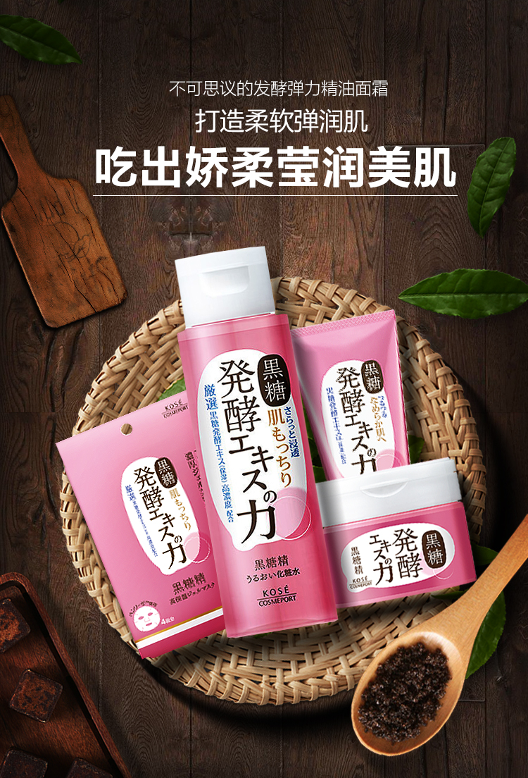 高丝kose 黑糖精 精油面霜80g 女学生 补水保湿 日本