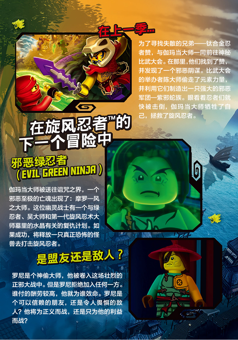 lego乐高幻影忍者飞天旋转术超级战车70735儿童积木益智拼插玩具