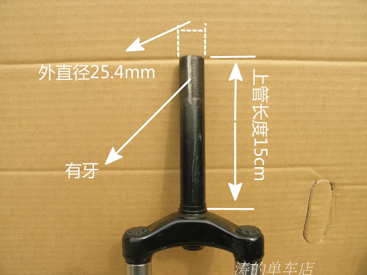 百途(bestroo)自行車配件bst01 26寸24寸20寸自行車減震前叉山地車