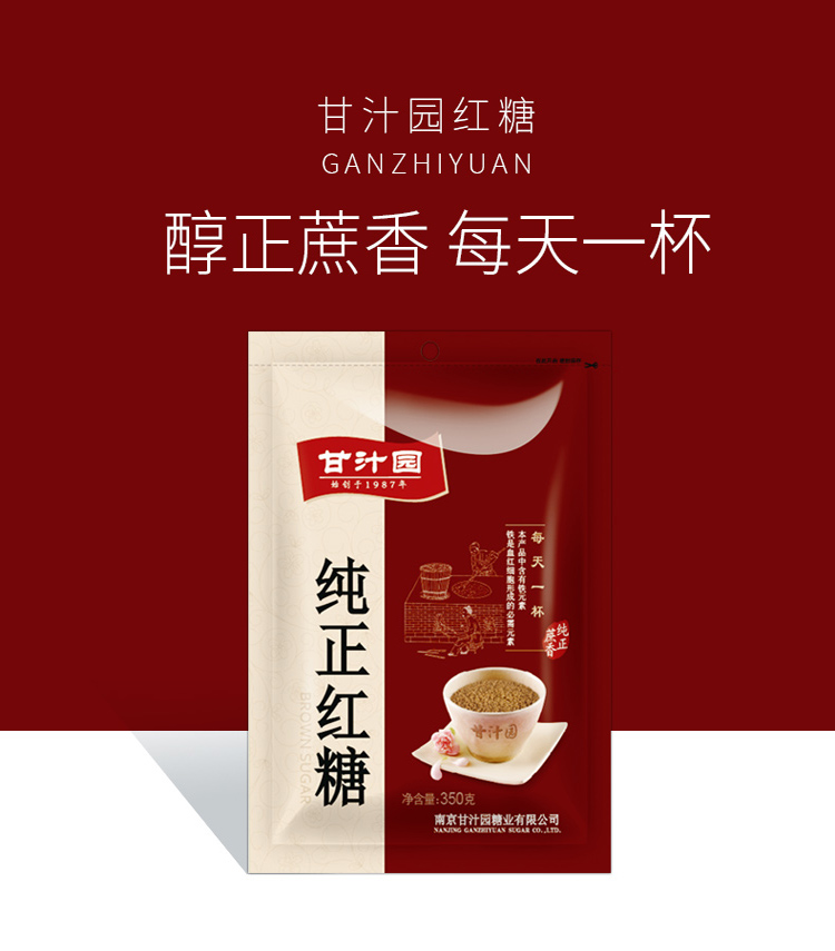 甘汁园 纯正红糖350g 甘汁园(ganzhiyuan)食糖【价格 图片 品牌 报价