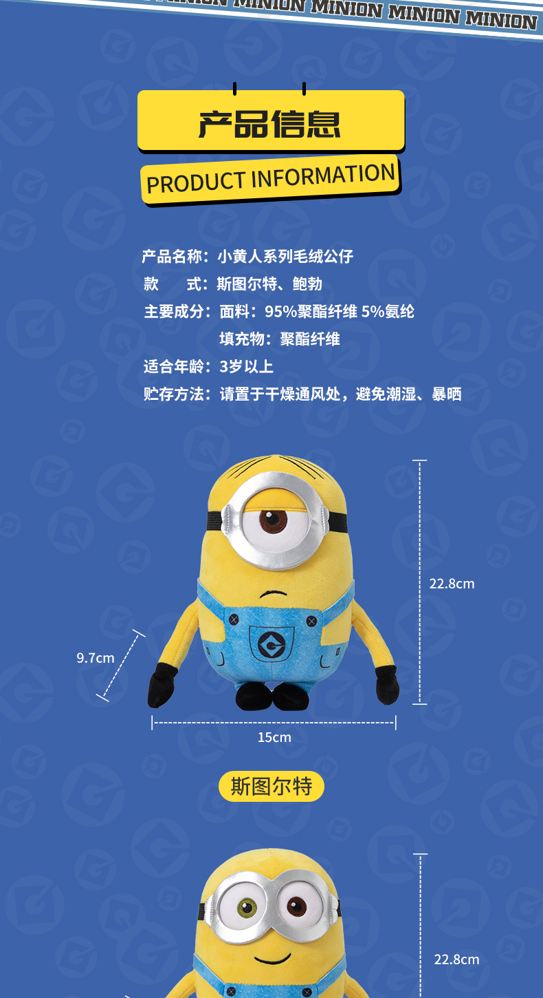 名创优品miniso小黄人系列毛绒公仔创意玩偶鲍博