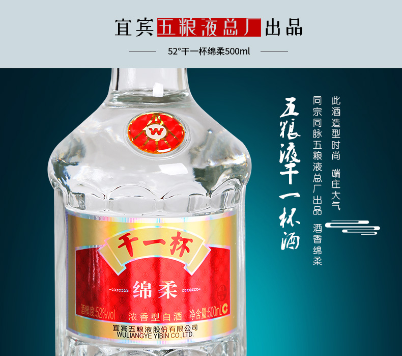 四川宜宾五粮液股份出品五粮液干一杯绵柔卡盒浓香型白酒52度500ml单