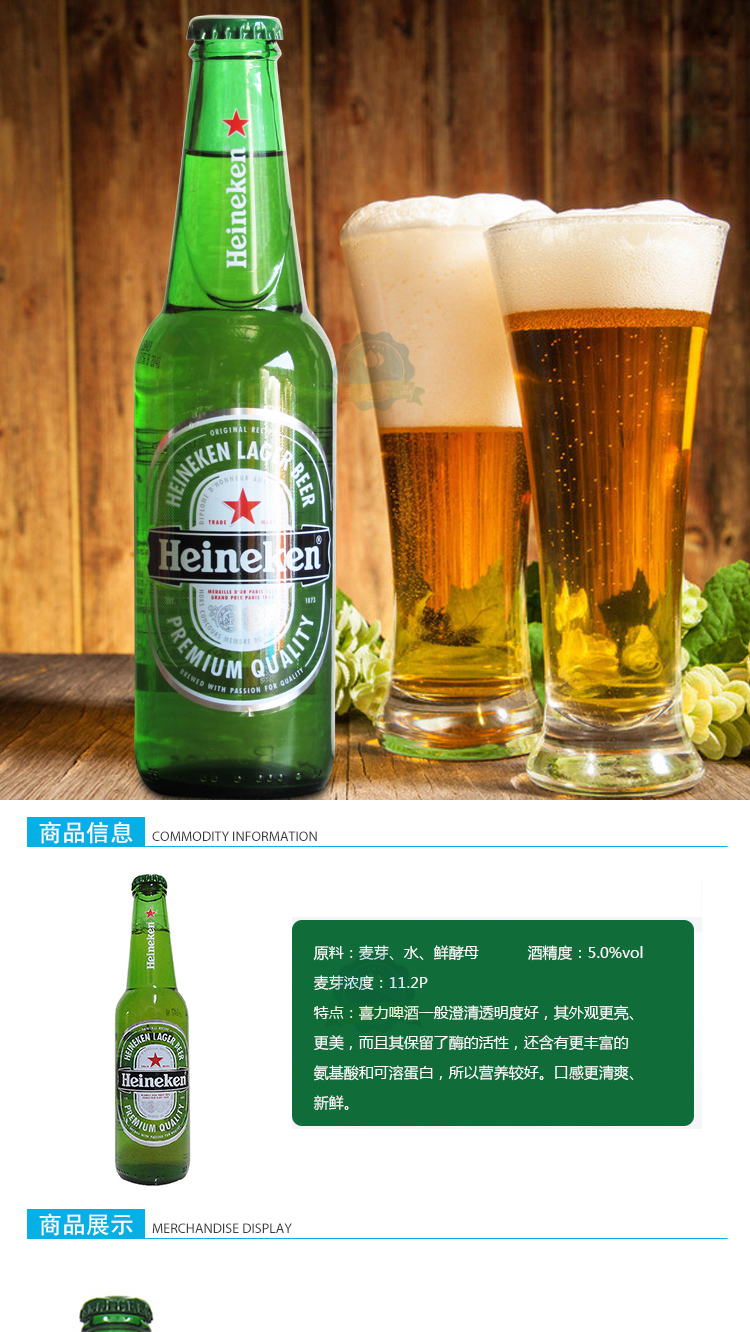 heineken小瓶喜力啤酒330ml24瓶装麦芽小麦啤酒分享装玻璃瓶国产喜力