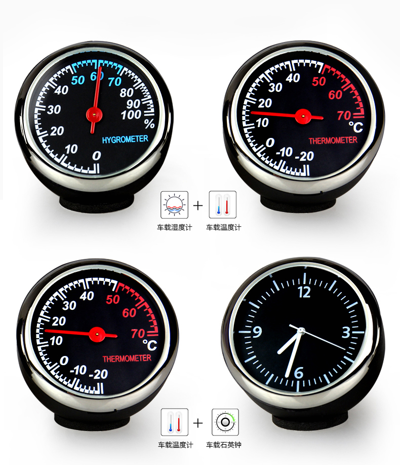 妙欧车载温度计汽车电子表车载石英钟表车内机械温湿度表耐高低温