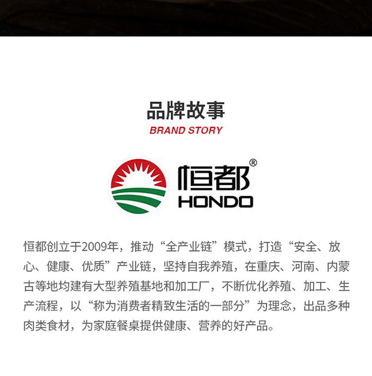 恒都精选羊肉卷350g(菜场)