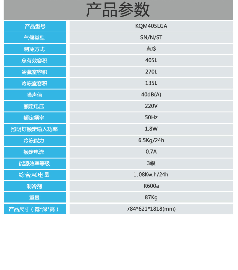 博伦博格(blomberg)冰箱kqm405lga 博伦博格/blomberg kqm405lga 405