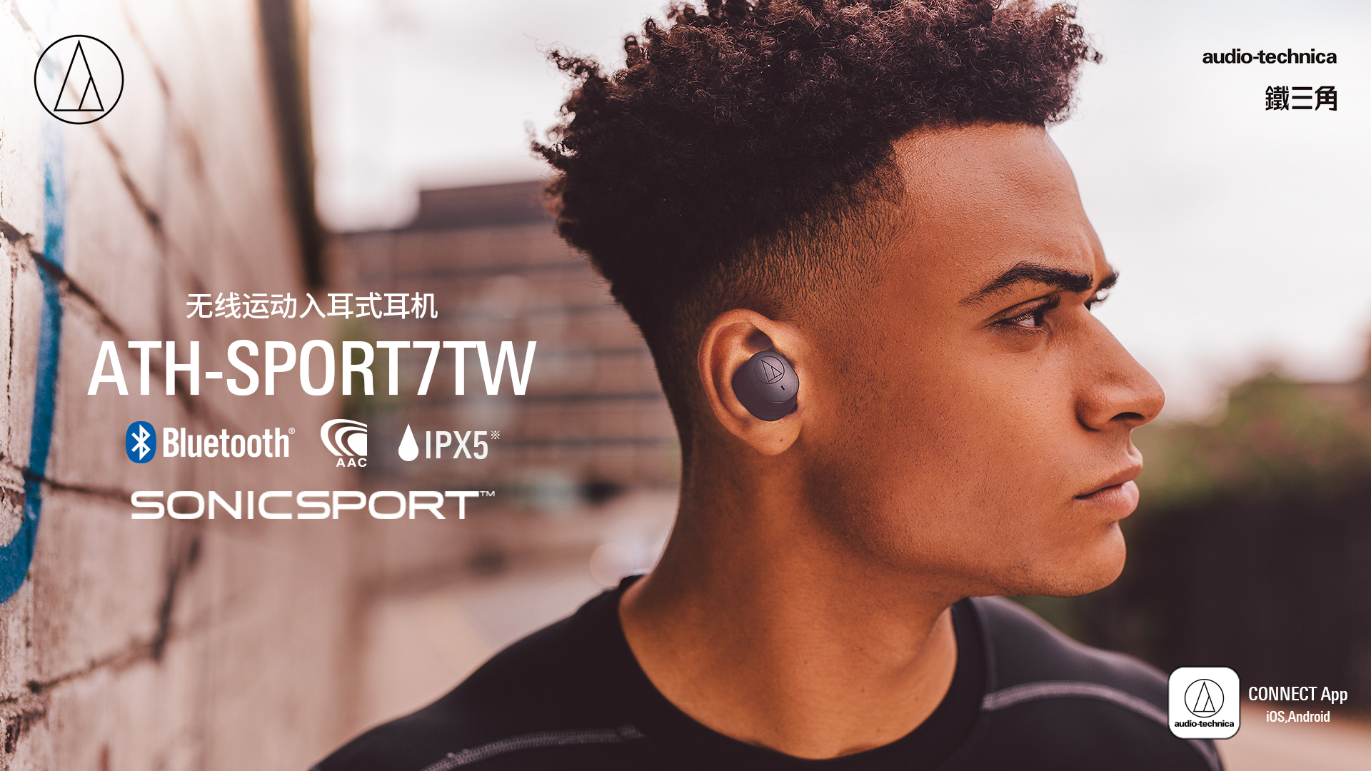 铁三角audiotechnicaathsport7twgy灰色入耳式运动真无线蓝牙耳机新品